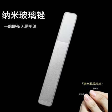 Nail file, nail sanding strip, nail polishing strip, special nano rubbing strip, manicure tool set, file