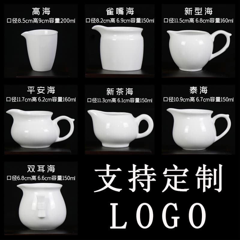 High White Porcelain Ceramic Fairness Cup Tea Strainer Set Gongfu Tea Set Accessories Household White Porcelain Tea Sea Tea Filter Divider