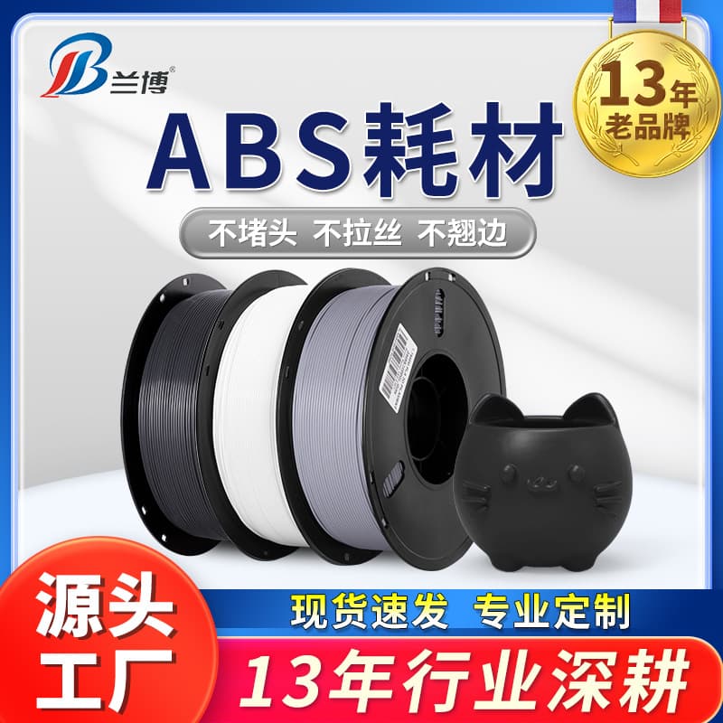 Rambo 3D Printing Filament ABS Filament ABS+ Filament 3D Printer Filament Easy to Print Low Warping