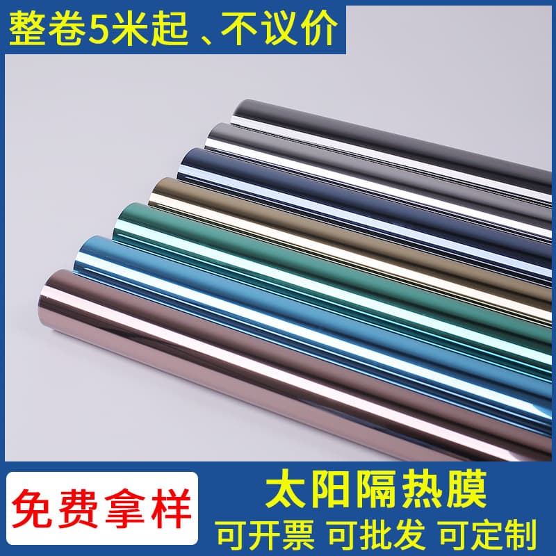 Architectural Glass Film, Home Window Sticker, Light-Blocking, Sun-Protective, Heat-Insulating Solar Film, One-Way Privacy Film, Factory Direct