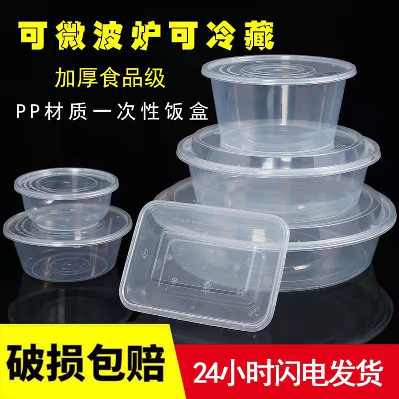 Disposable PP Plastic Takeout Containers, Commercial Takeaway Boxes, Transparent with Lids, Rectangular and Round, for Home Use