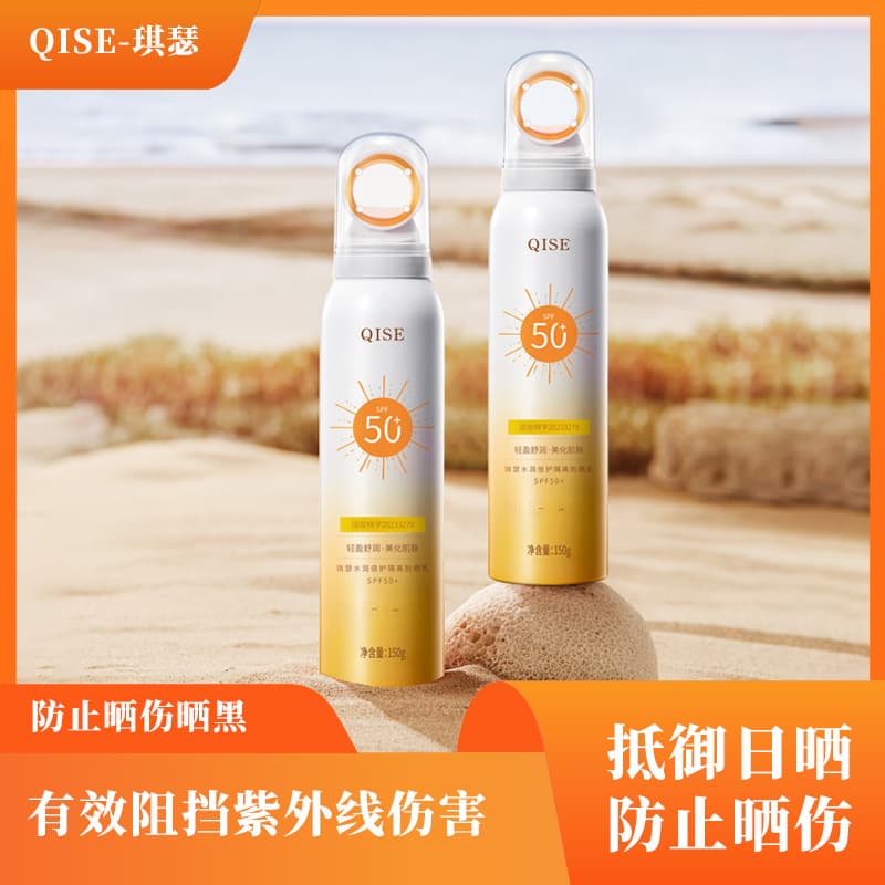ChiBox SPF50+ Small Aperture Sunscreen Spray UV Protection Isolation Waterproof Sweatproof Mist Full Body Sunscreen