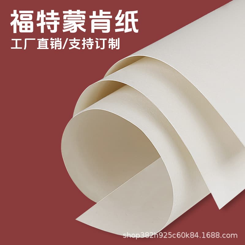 Free Shipping Standard Munken Paper Printing Paper Lightweight Paper Eye-Protection Paper Book Paper Blank Test Paper Factory Direct
