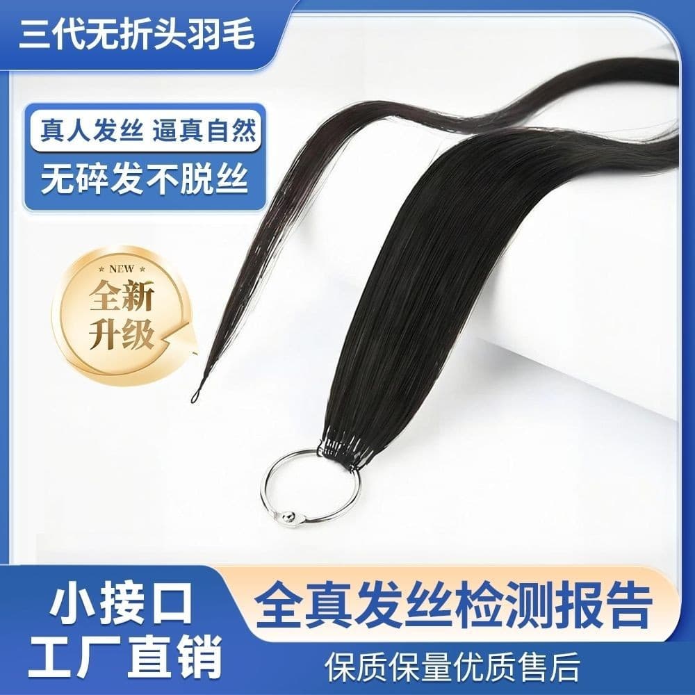Seamless Feather Hair Extensions Real Hair Invisible Hairpiece for Women 8-Degree Color Can Be Permed or Dyed