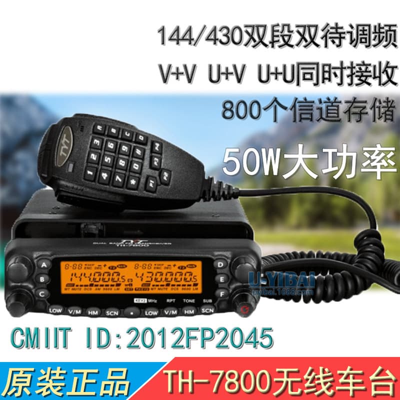 TYT Teyitong TH-7800 Vehicle Radio Walkie-Talkie UV Dual-Band Cross-Band Repeater 50W High Power Mobile Radio