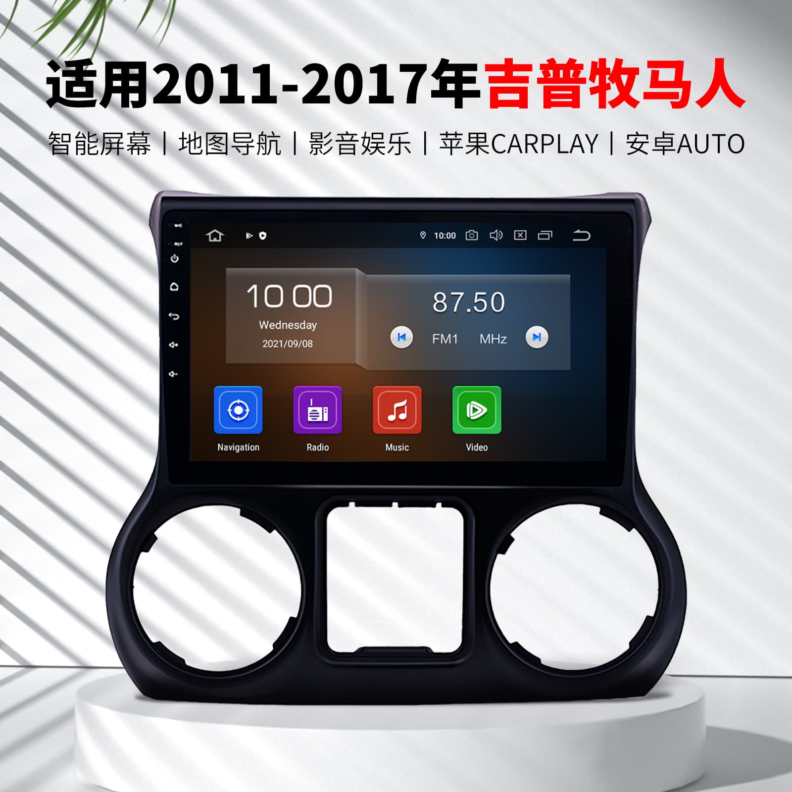 Bluetooth Wireless Carplay Android Car Navigation Radio for 2011-2017 Jeep Wrangler