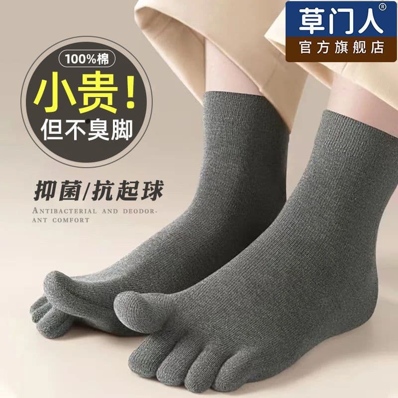 Men's Spring/Summer Mid-Calf Five-Toe Socks, Breathable, Sweat-Absorbing, Antibacterial, Odor-Resistant, Split-Toe Socks, Business High Socks, Men's Five-Toe Socks