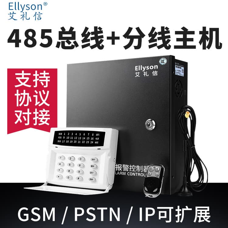 Alex Burglar Alarm ALX-238 Landline GSM Alarm Host, Infrared Fully Intelligent Controller
