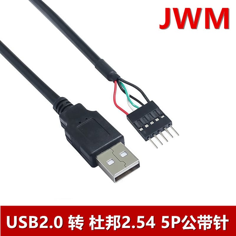 USB2.0 male cable to DuPont 5P pin motherboard 2.0 5-pin male to USB male 5P male to USB adapter cable