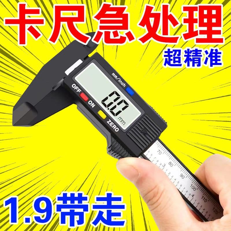 Digital Caliper Electronic High Precision Jewelry Jade Bracelet Measurement Large Screen High Accuracy