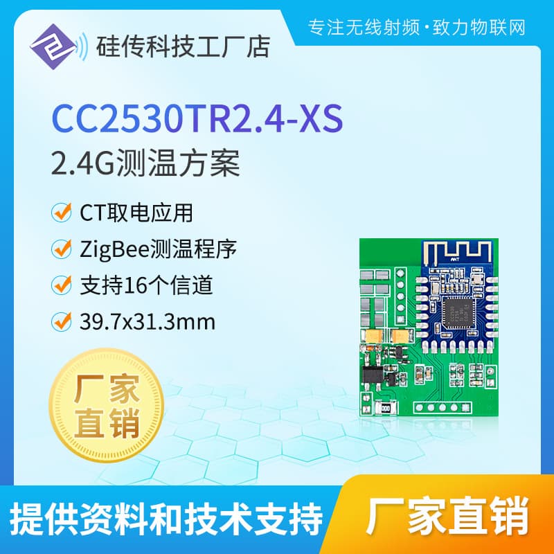 ZigBee Passive Temperature Measurement Module with CT Induction Power Supply, 2.4G Power Temperature Measurement Solution, No Development Required, CC2530 Chip