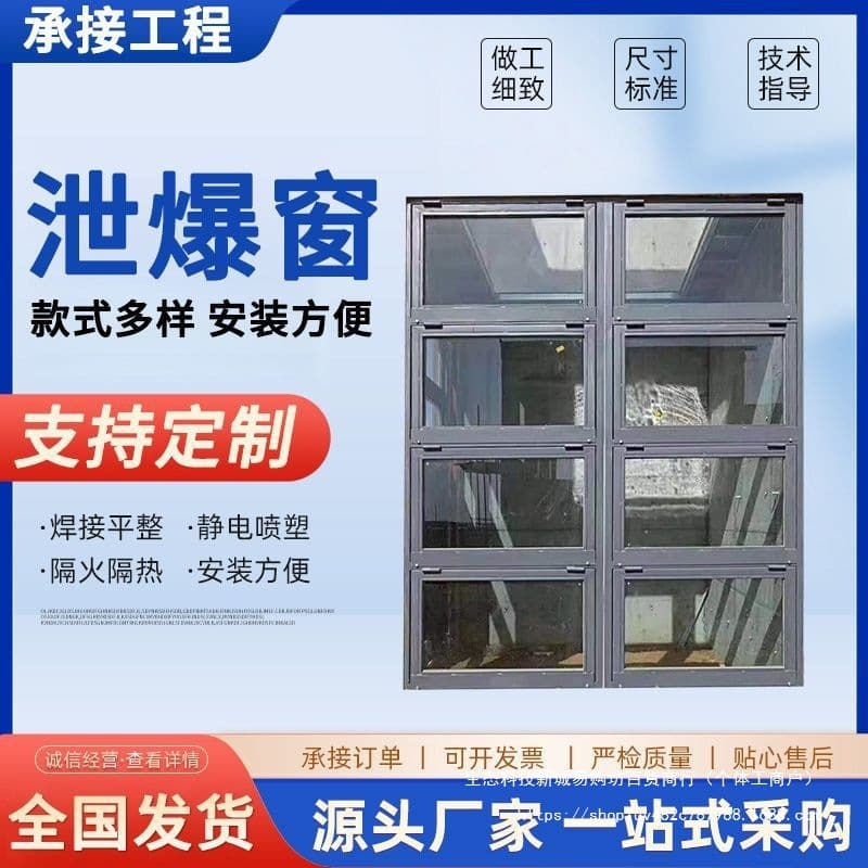 Boiler room oil explosion-resistant sealed explosion-proof fire steel boiler window, steel chemical leak, petrochemical.