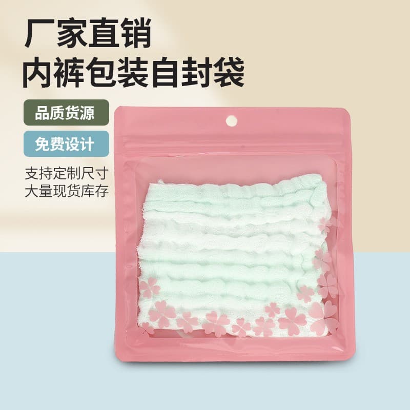 Factory Direct Underwear Packaging Bag, Women's Panty Bag Zipper Bag, Yiwu Stock Wholesale, Custom LOGO Supported