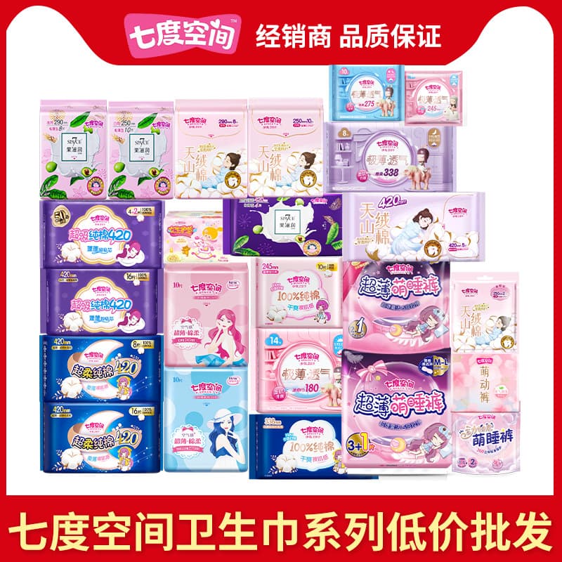 7 Days Space Sanitary Napkins for Teens, Day & Night Use, Panty Liners, Mini Pads, Ultra-Thin Overnight Pants, Whole Box Wholesale