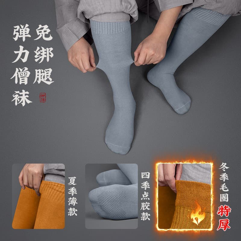 Monk's socks, no leg bindings, summer all-season cotton knitted stretch socks for men and women, suitable for all seasons.