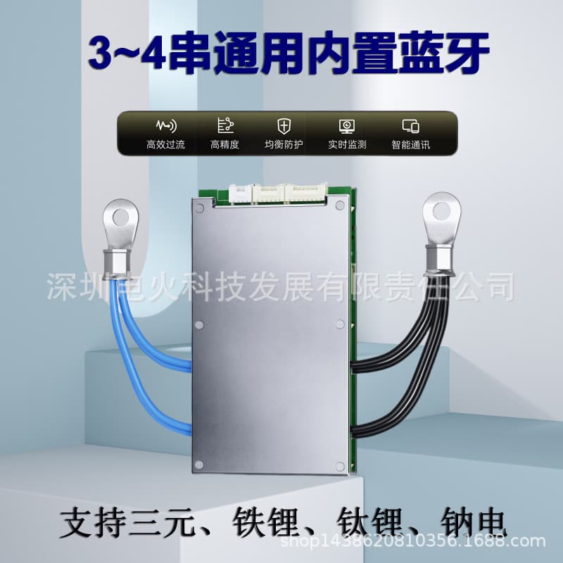 Free Shipping Ant BMS 4S LiFePO4 Inverter RV 12V High Current BMS ant bms