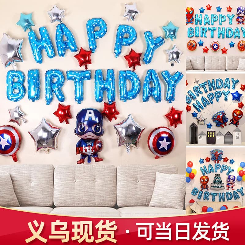 Kids Baby Birthday Cartoon Balloon Set for Boys and Girls Happy Birthday Party Background Wall Decoration