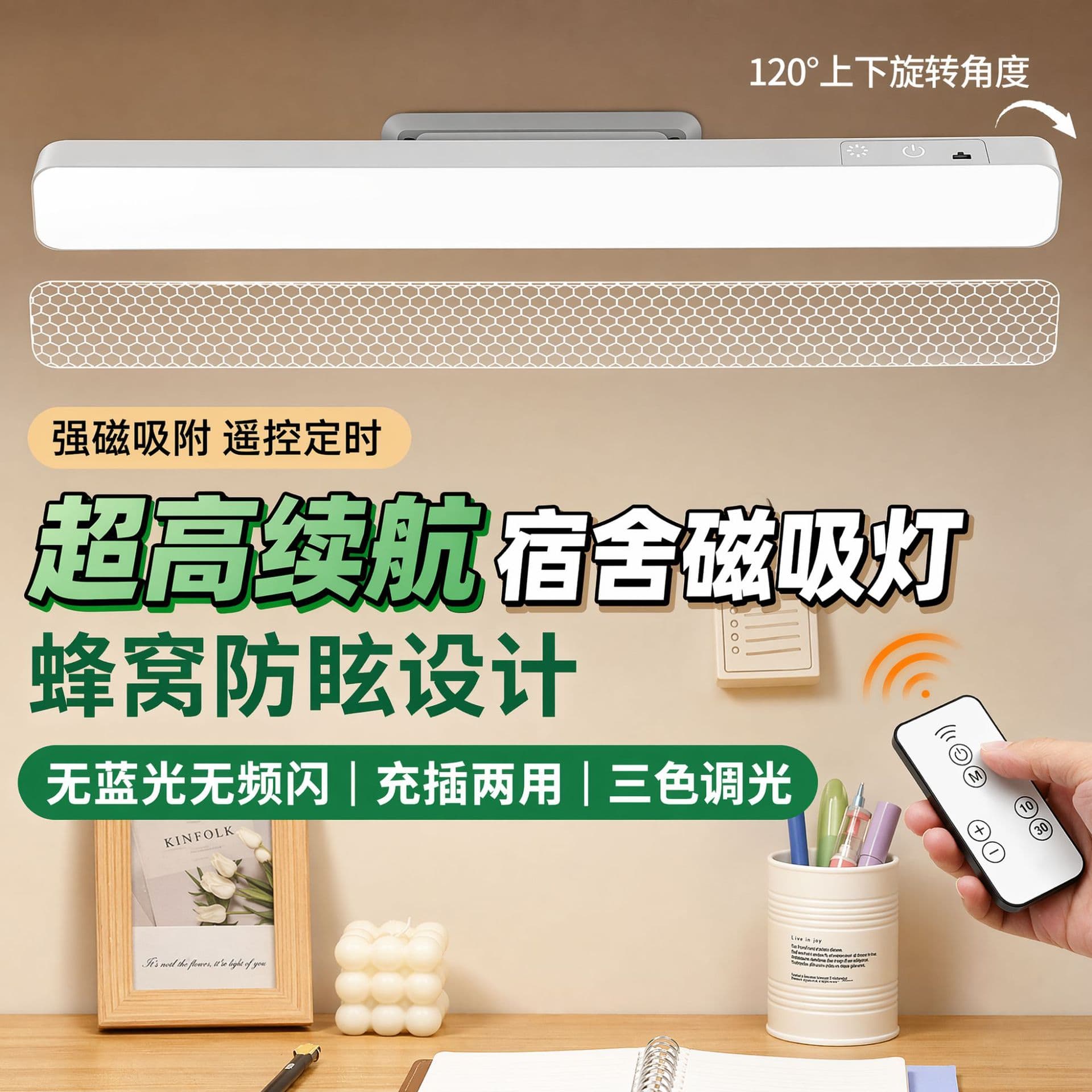 LED Magnetic Desk Lamp for Dormitory, Multifunctional Study Lamp, Eye-Caring Reading Light, Rechargeable Night Light