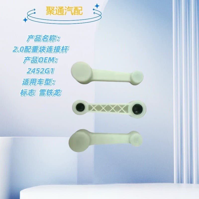 Compatible with Peugeot 207cc 307 308 408 Citroen C-Quatre C-Triomphe 2.0 Counterweight Connecting Rod OE:2452G1