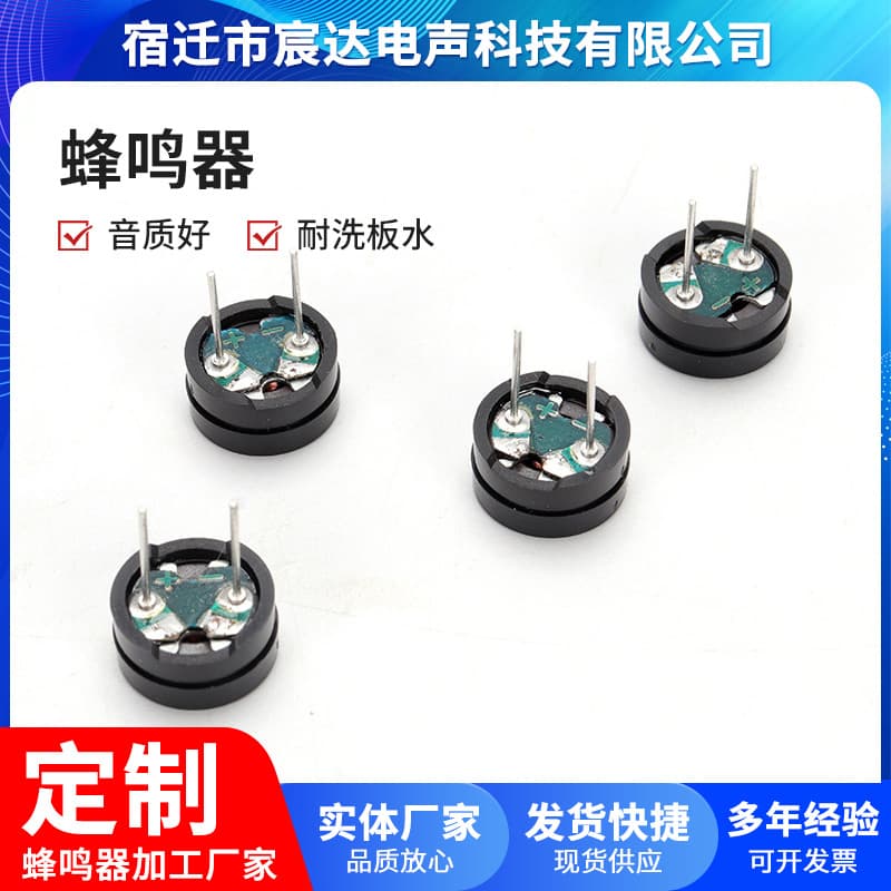 12060PT42 ohm 10-pin 3V-5V miniature buzzer, passive electromagnetic buzzer