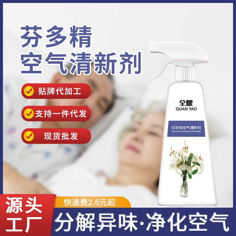 Findor essence air freshener indoor bedroom deodorant toilet toilet car deodorant deodorant