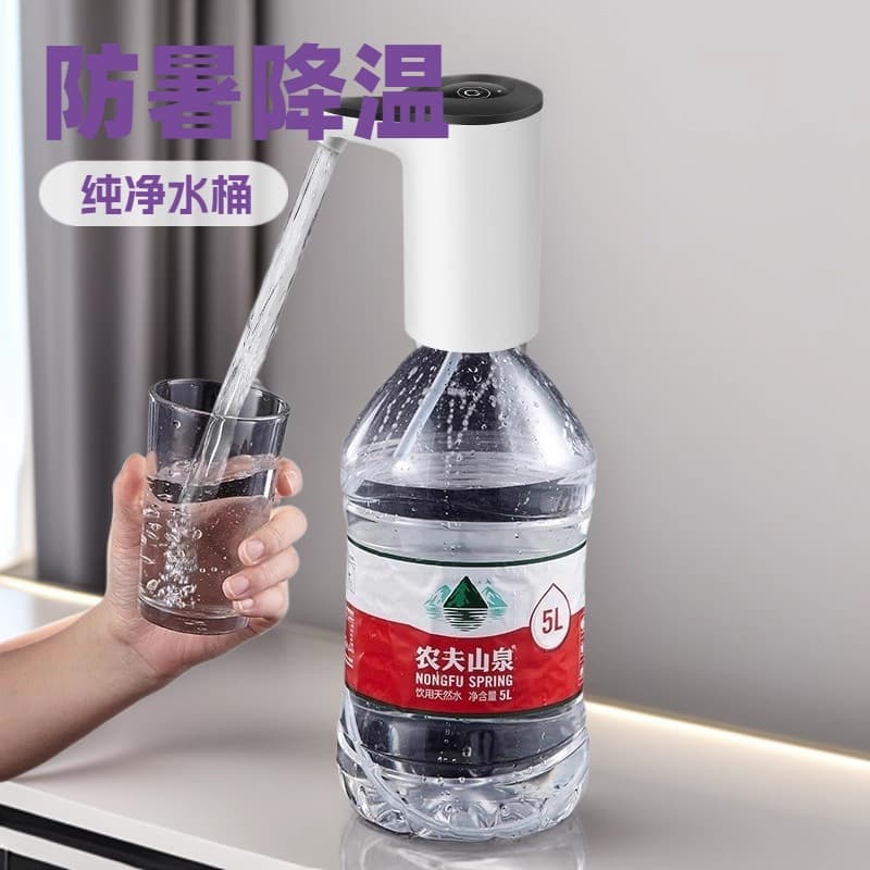 Barrel Water Dispenser Pump Electric Water Pump Drinking Water Press Pump Mineral Water Pump Automatic Pure Water Extractor