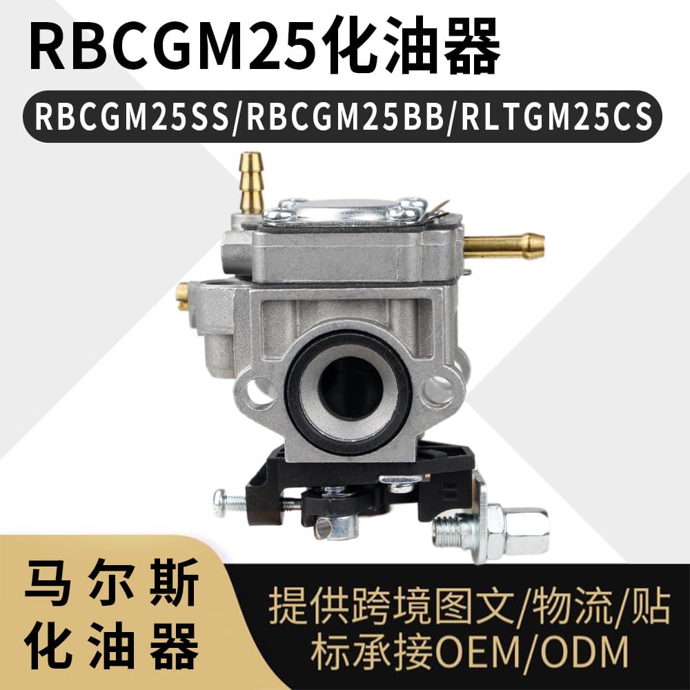 Ryobi Rlt26Cdsn Carburetor Is Suitable for Rlt26Cdsn Hlt25Cnb Lawn Mowers and Trimmers