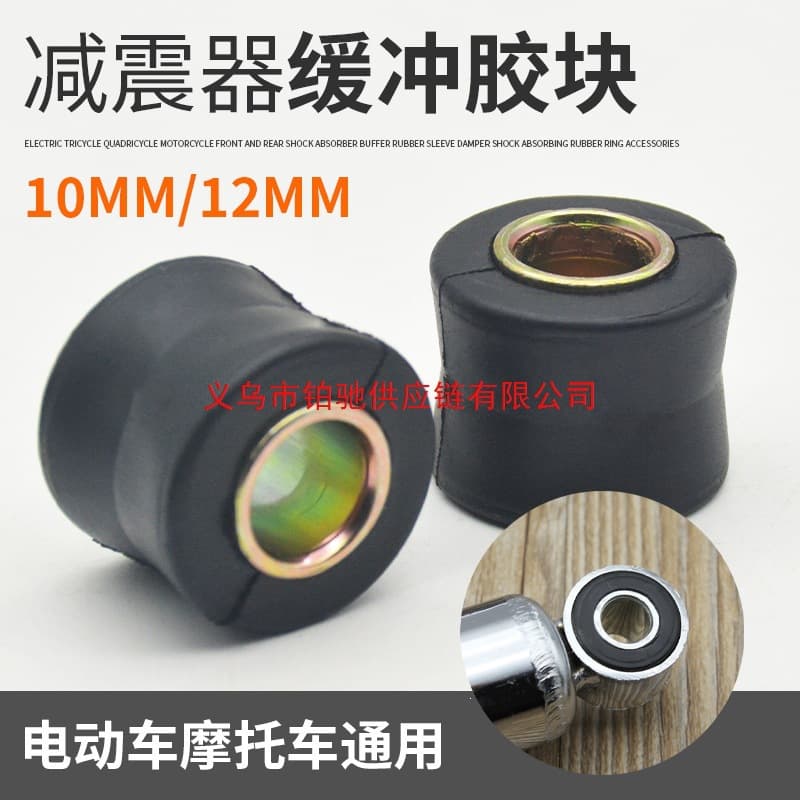 Scooter Rear Shock Absorber Bushing, Universal Motorcycle Shock Buffer Rubber Bushing, Fixed Rubber Ring Accessories