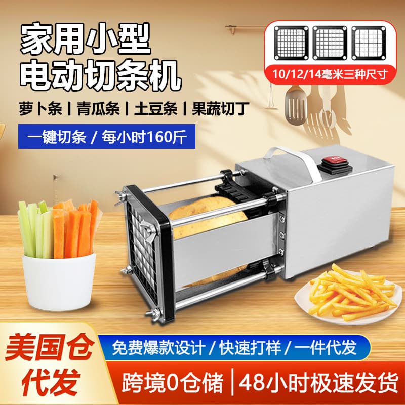 Household small French fries pusher electric slicer cutting cucumber sweet potato radish potato slices automatic slicer