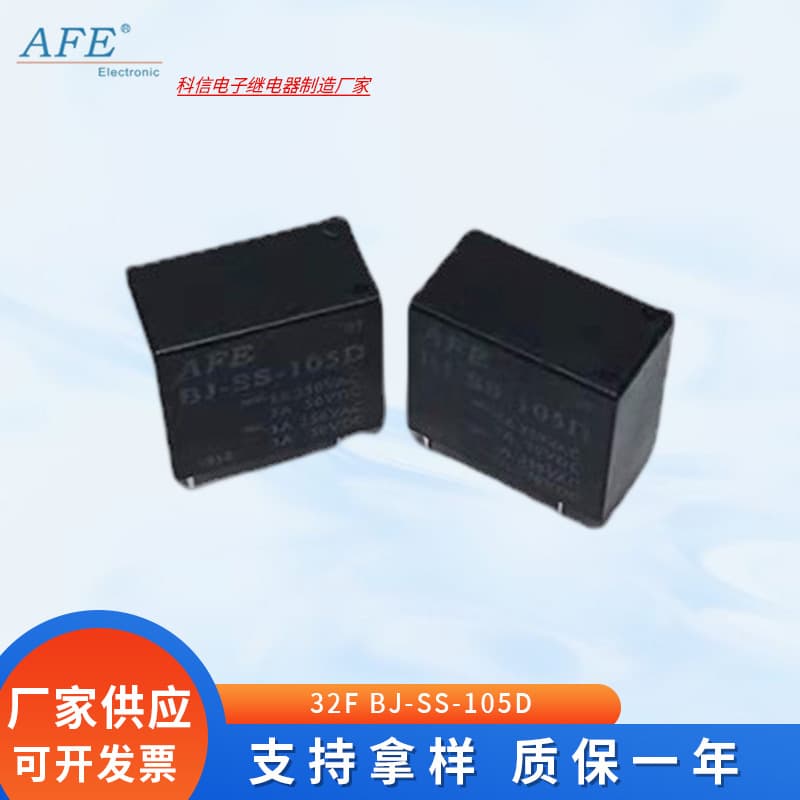 Aifu Small High-Power Relay 32F BJ-SS-105D 5V 9V 12V 24V 5-Pin Wholesale Supply