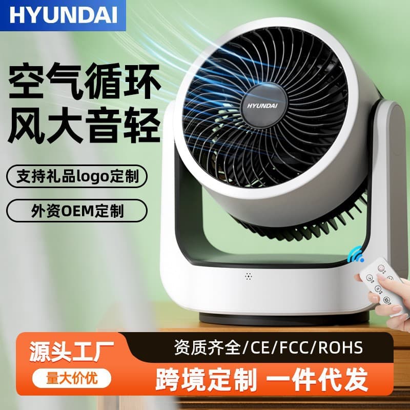 Household Electric Fan Table Top Dormitory Office Desktop Small Three-speed Oscillating Quiet Energy-saving Fan Air Circulator