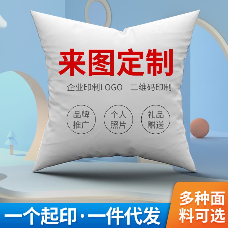 Double-Sided Sofa Cushion Cover Digital Printing Blanket Backrest Pillow Case Customizable Logo Corporate Gift Plush Material