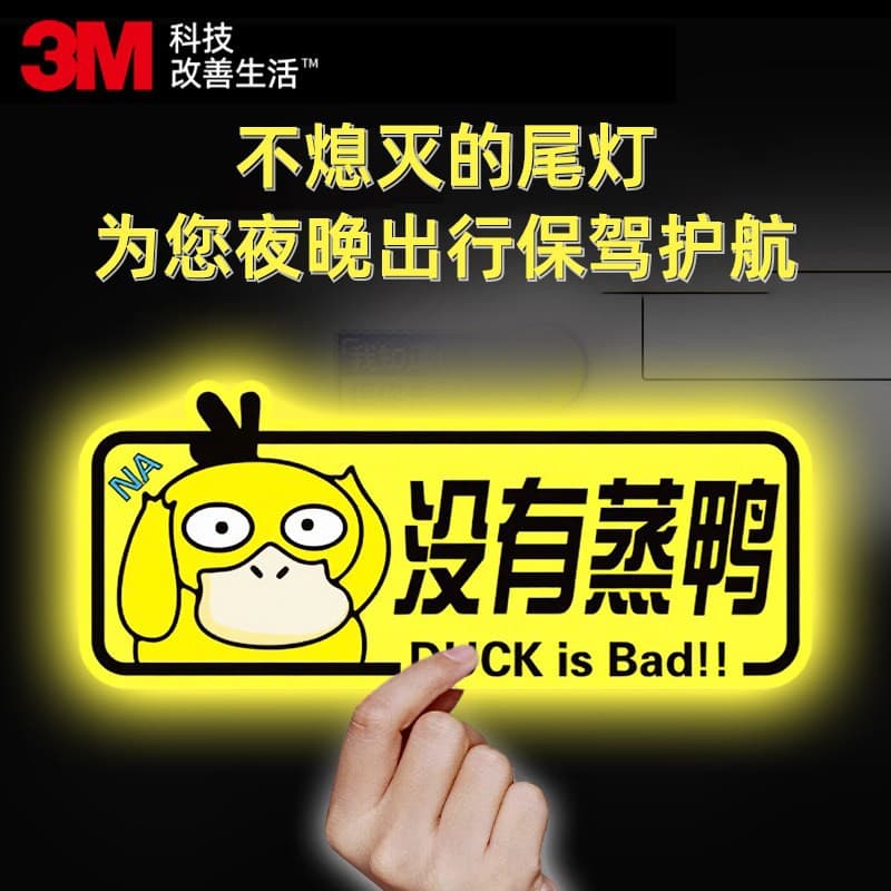 Turbo Steamed Duck Reflective Car Tail Sticker Car Covering Scratches Magnetic Sticker Cartoon Duck Self-Adhesive Car Sticker Wholesale