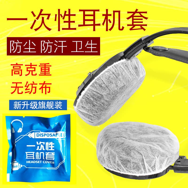 Disposable Headphone Covers for Internet Cafes, Non-Woven Dust Covers for Over-Ear Headphones, Home Use Sweat-Proof Earpads