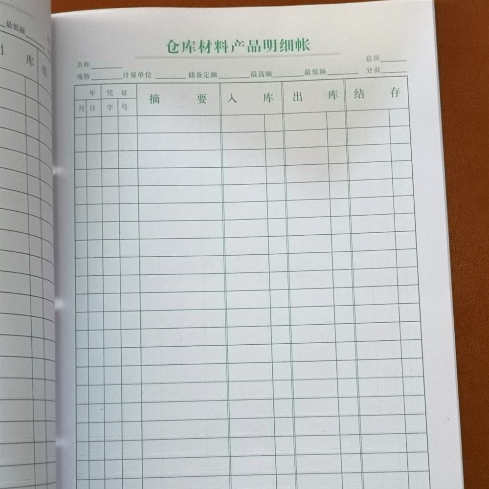 16K Account Book - Quantity/Balance Style Warehouse Material Detailed Ledger, Loose-leaf Ledger Wholesale