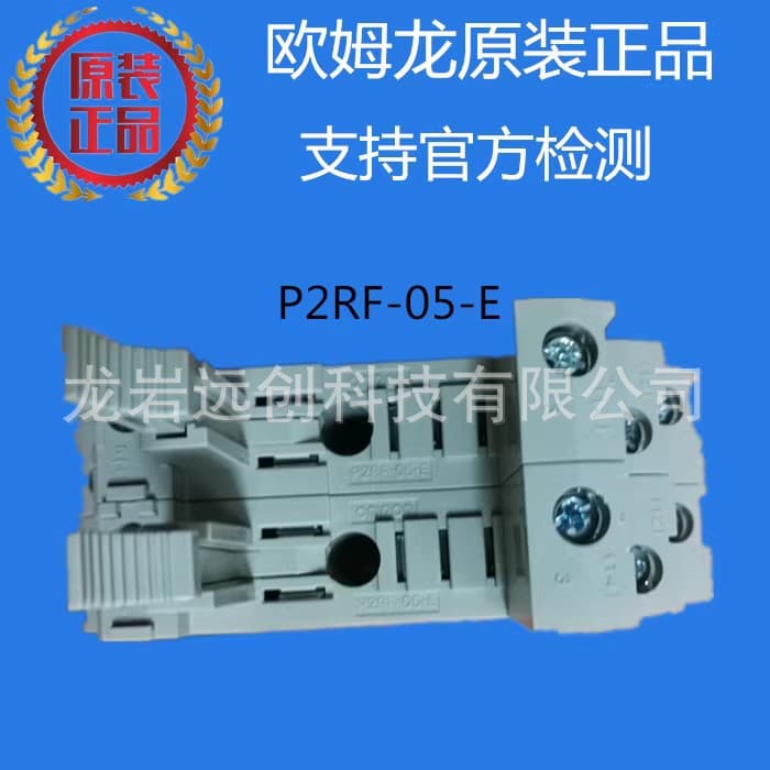 Omron Relay Socket P2RF-05-E, Brand New Original Genuine
