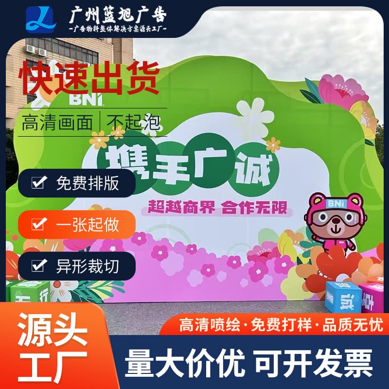 Advertising photo background posters, hand-held signs, exhibition KT boards, high-definition inkjet display creative various specifications KT boards
