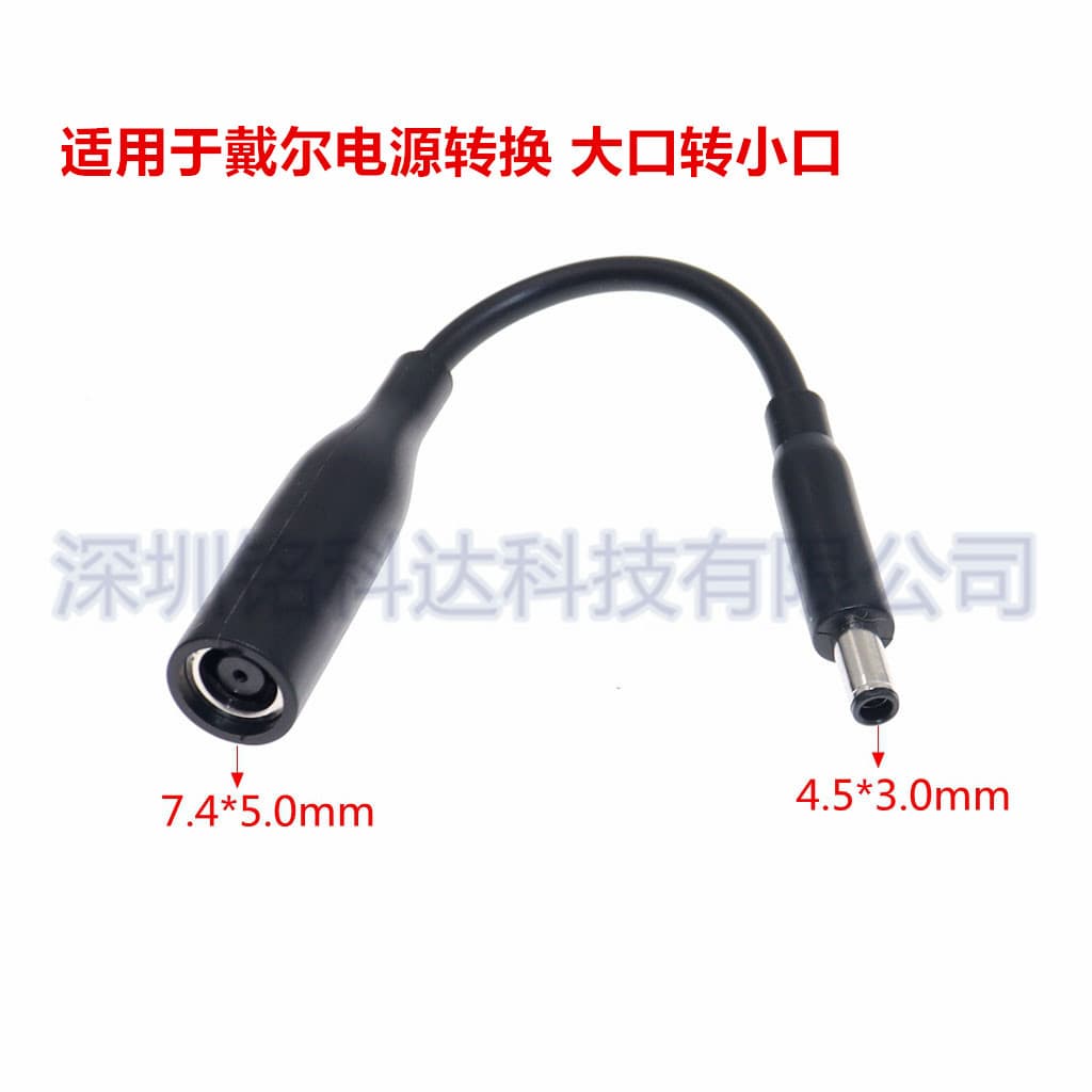 7.4*5.0 large port to 4.5*3.0 small port with pin conversion cable suitable for Dell HP power adapter cable DELL