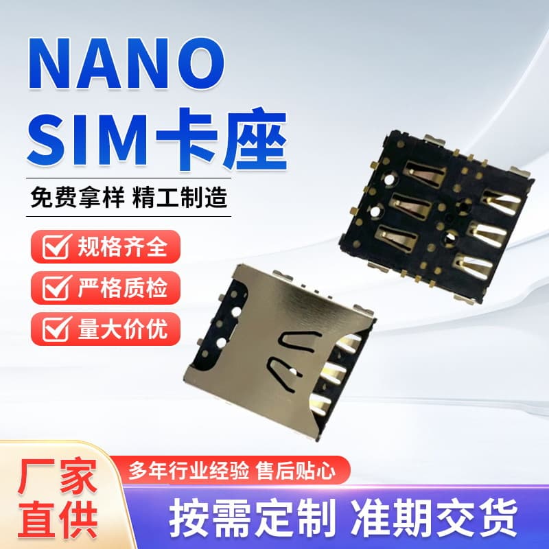 Custom NANO SIM Push Card Slot 1.25 SMD Self-eject Micro SIM Card Slot High-speed Card Connector