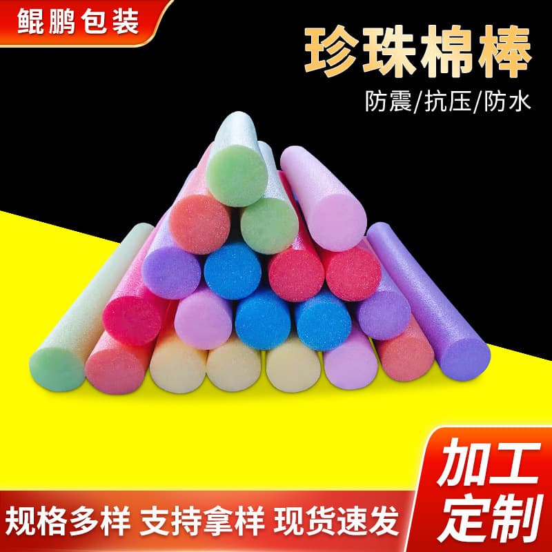 Custom EPE Foam Rods, Solid Cylindrical Foam Sticks for Illustration Film and Wall Sticker Applications, Filling Foam Rods