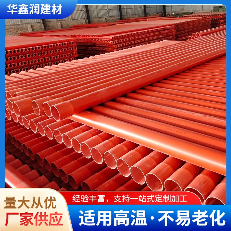 PVC-C electrical conduit thickened rigid wiring pipe, PVC cable protection pipe, communication pipe, wire protection pipe with good performance
