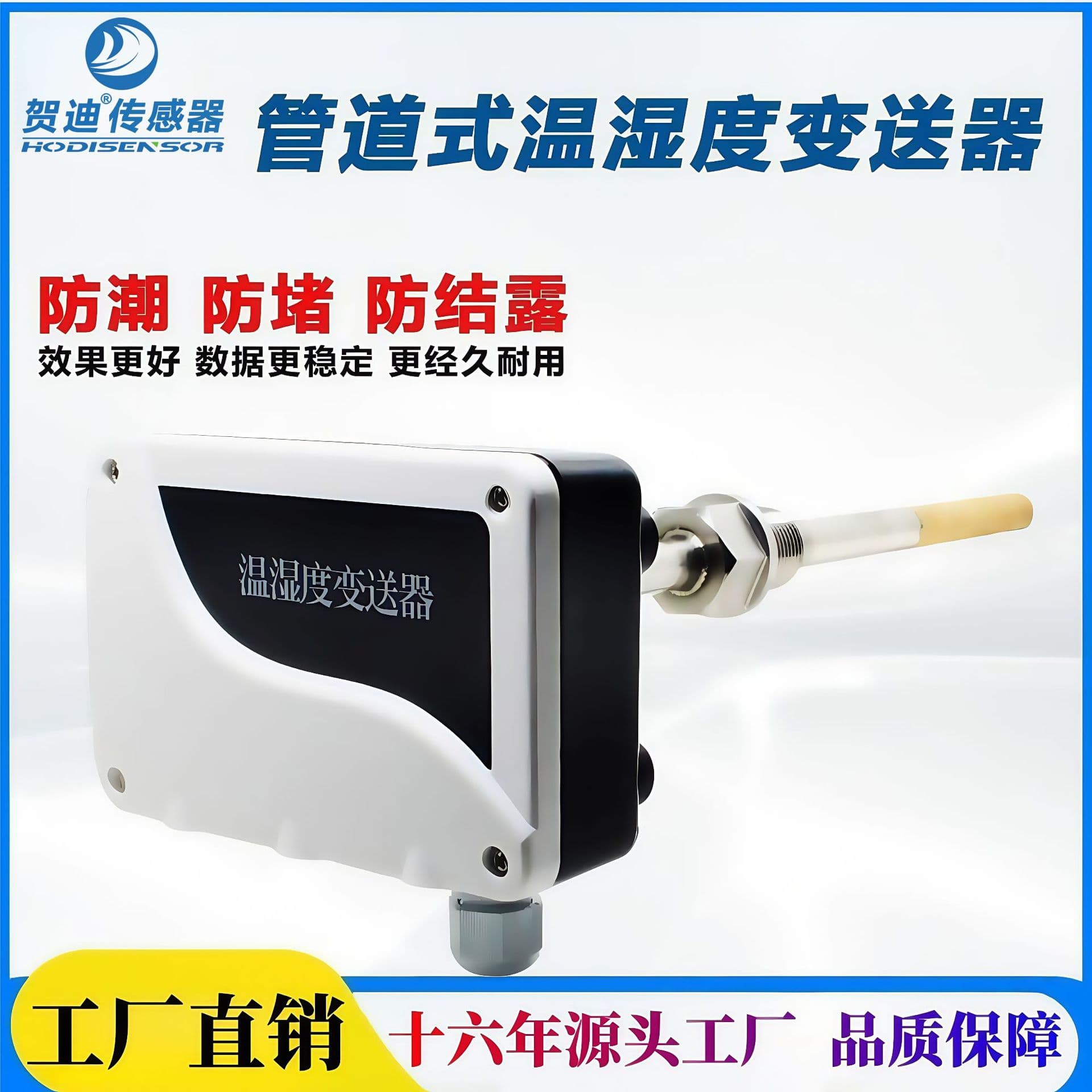 Hedi Industrial Grade Temperature and Humidity Sensor Pipeline Temperature and Humidity Transmitter Wall-mounted High Temperature Resistant Detector