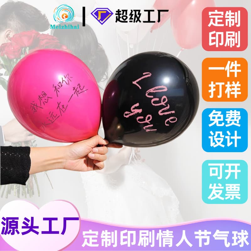 Customized Valentine's Day Balloons Rose Red Valentine's Day Latex Balloons Proposal Confession Arrangement Black and Red Chinese Valentine's Day Balloons