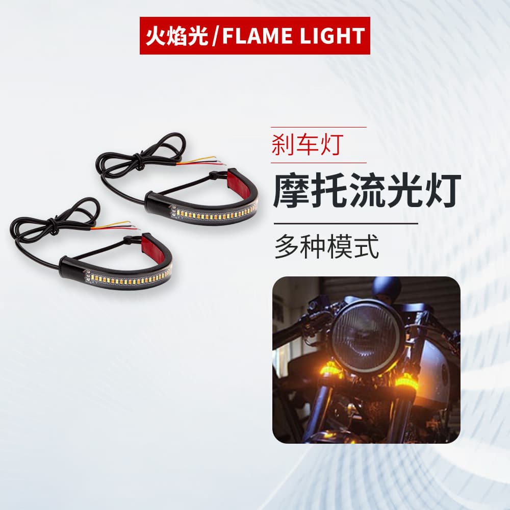 36LED motorcycle light bar white and yellow two-color shock absorber light bar brake signal indicator light bar motorcycle streamer light