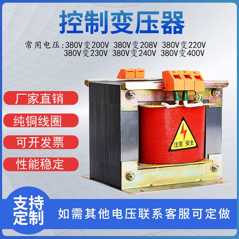 Control Transformer BK25VA-10KVA 380V to 220V 110V 48V 36V 660V