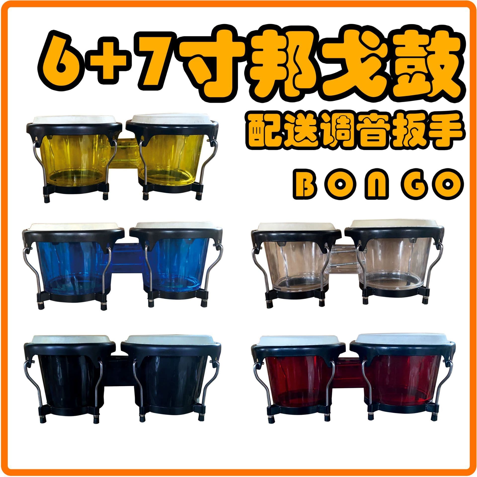 Bongo Bongo Bongo Bongo Bongo Bongo Bongo Cowhide 6 Inch 7 Inch 9 Inch Children Bongo Bongo Bongo Bongo Bongo Bongo Bongo Bongo Bongo Bongo Bongo Bongo Bongo Bongo Banku Banku Banku Banku Banku African Drum Orff Synthetic Cavity