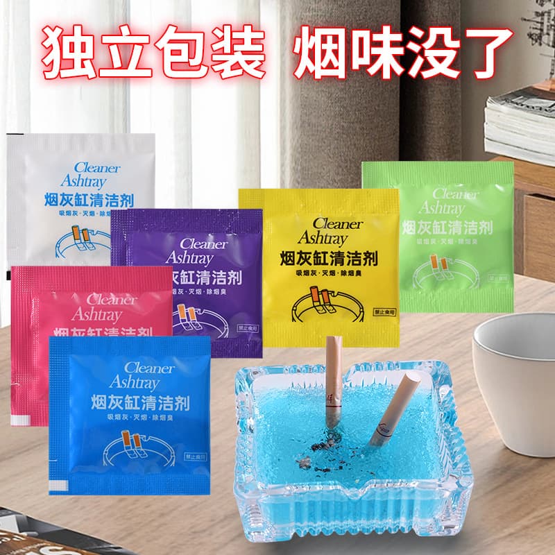Ashtray cleaner, smoke extinguishing agent, household ashtray, cigarette extinguishing sand bag, crystal sand, professionally manufactured and customized.