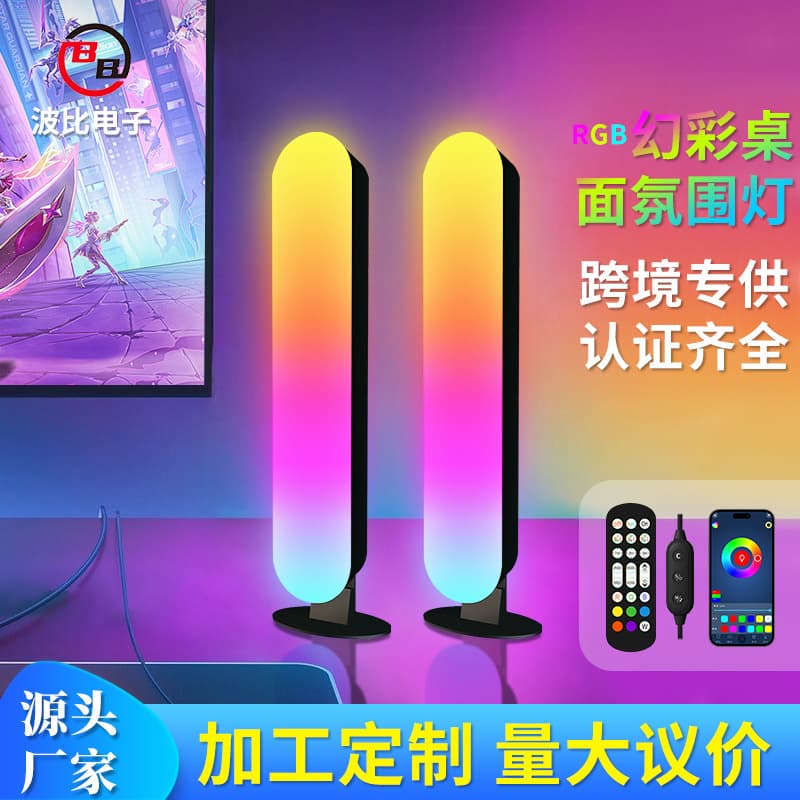 Cross-border hot-selling RGB desktop ambient light, computer desktop decoration night light, car Bluetooth pickup sensor LED light