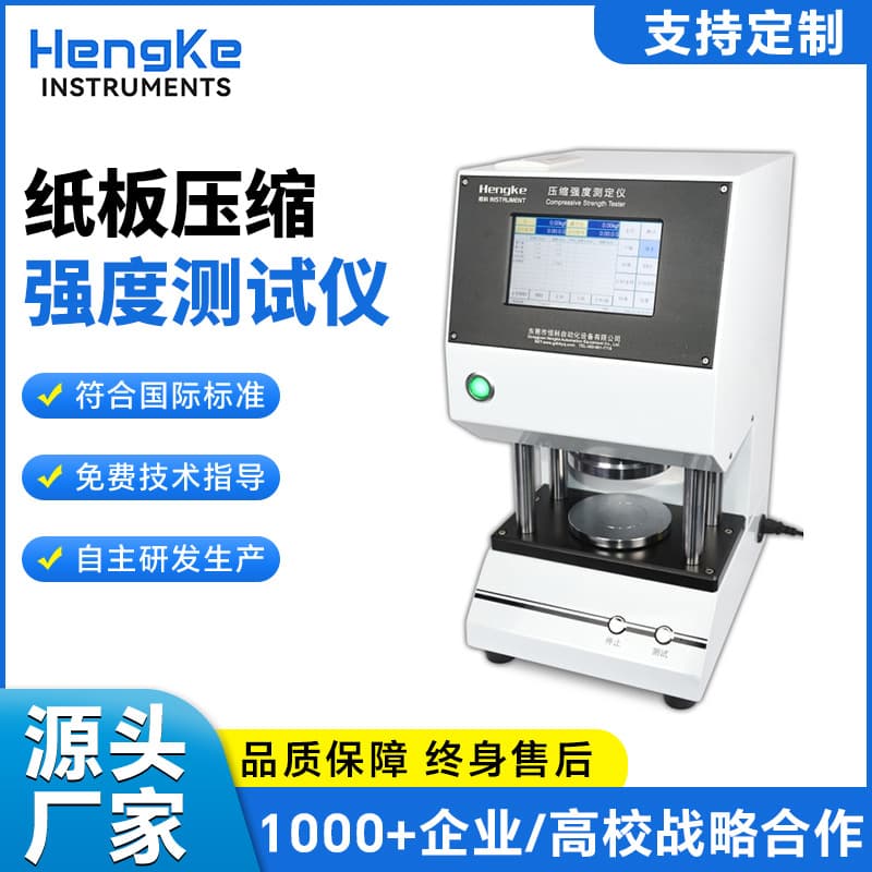 High Precision Paperboard Compression Strength Tester Digital Display Carton Compression Testing Machine Laboratory Specific Testing Equipment