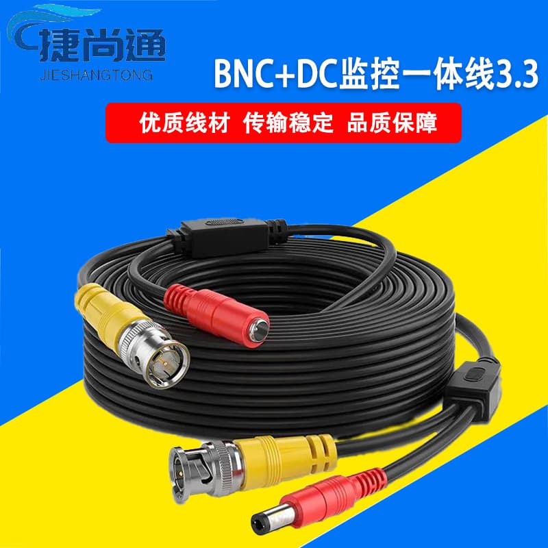 [3.3] Camera Cable Analog Coaxial AHD Old Style Surveillance Video Cable Integrated Power Cable BNC+D